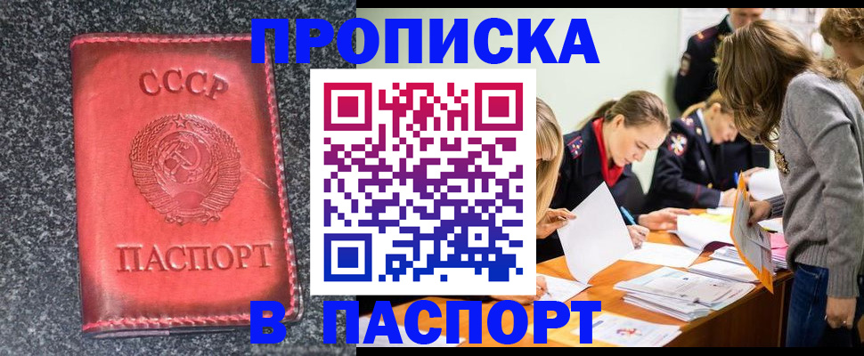 прописка для школы в Гурьевске