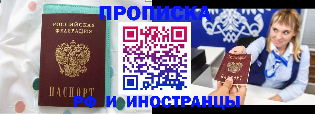 прописка регистрация в Гурьевске