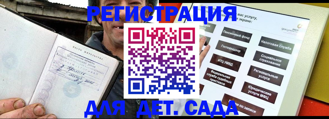 прописка законно в Гурьевске
