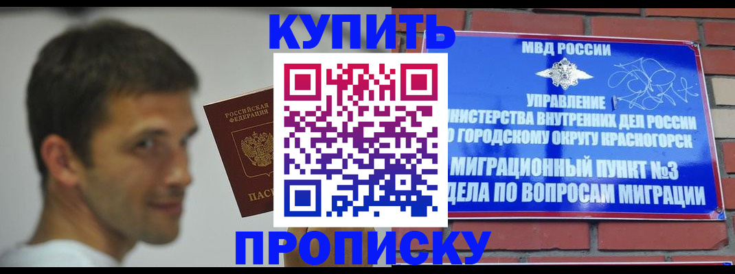 временная регистрация 2025 в Гурьевске