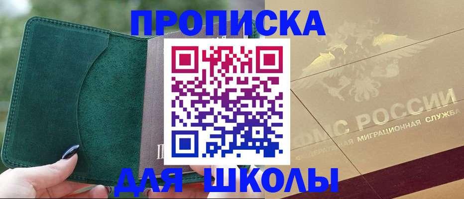 прописка для кредита в Гурьевске