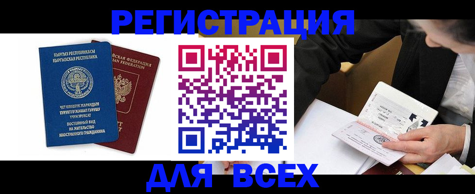 прописка для школы в Гурьевске