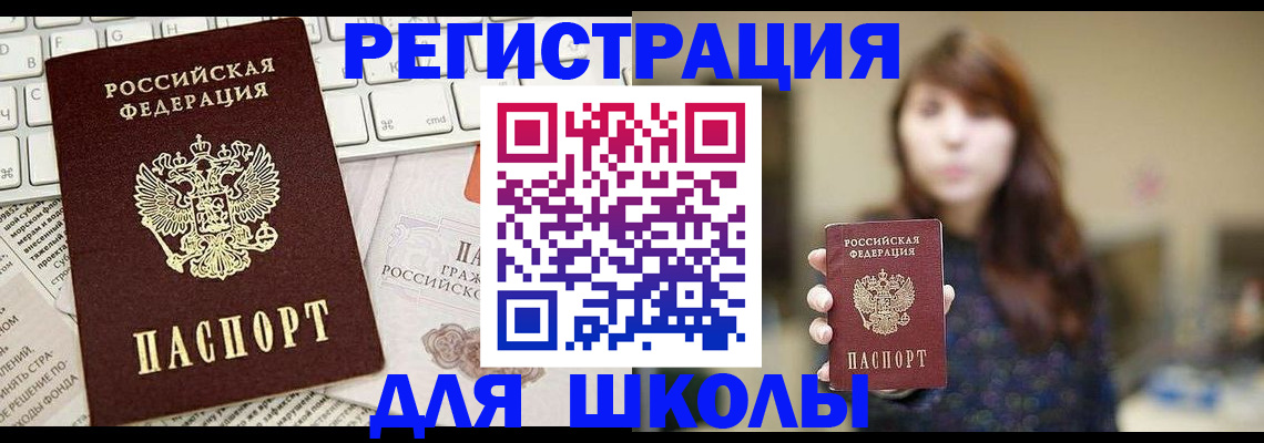 регистрация в Гурьевске